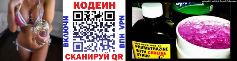 Кодеиновый сироп Lean Purple Drank  Карпинск 