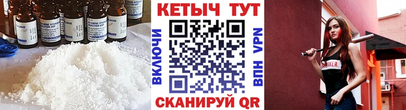 Кетамин VHQ  гидра вход  Карпинск 